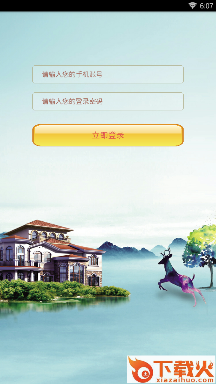 全民收租截图1