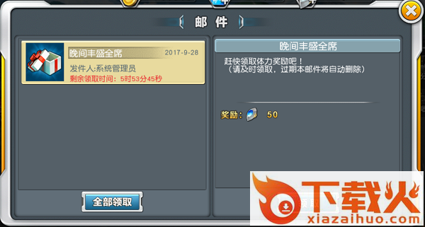 奥特曼英雄归来小米版截图3