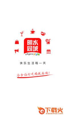 明水同城截图1