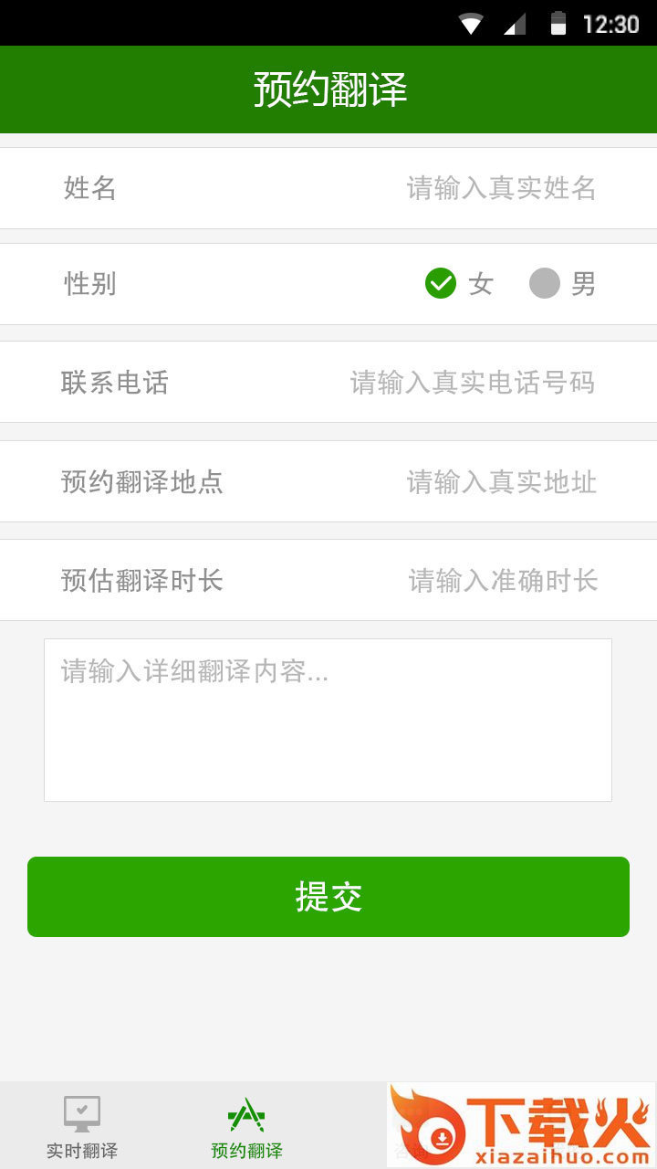 成才手语app截图2