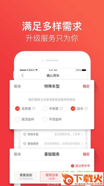 快狗打车司机版app苹果版