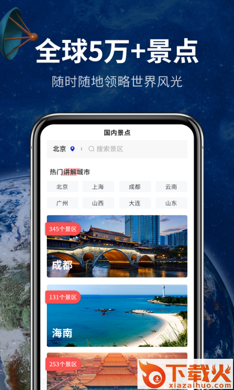 地球街景3D地图截图1