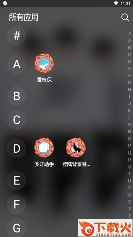 妙美桌面截图2