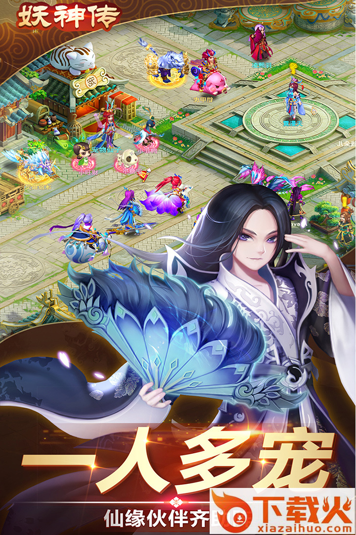 妖神传手游 v1.2.13 安卓版截图2