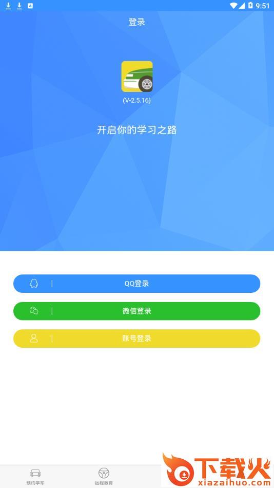 加滋杰app截图1