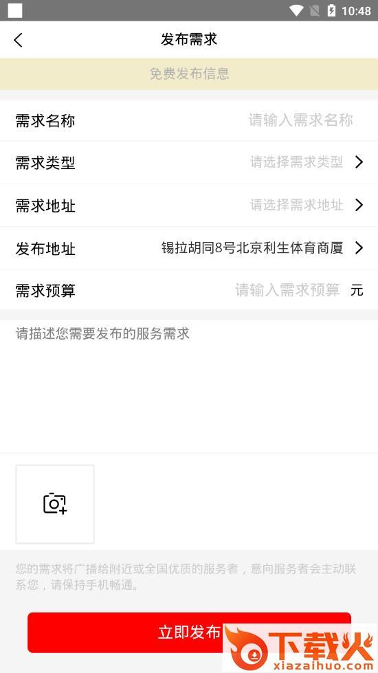 火了信息截图2