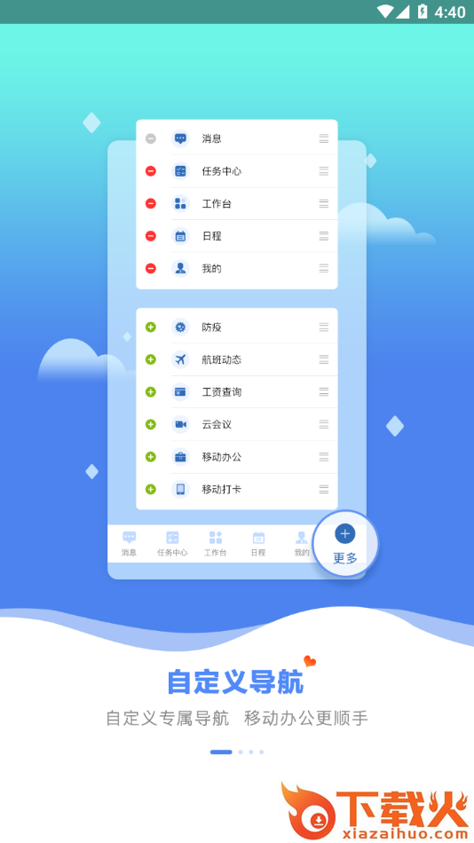 春秋之家app下载截图1