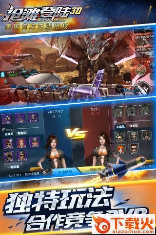 抢滩登陆3D手游九游版下载截图2