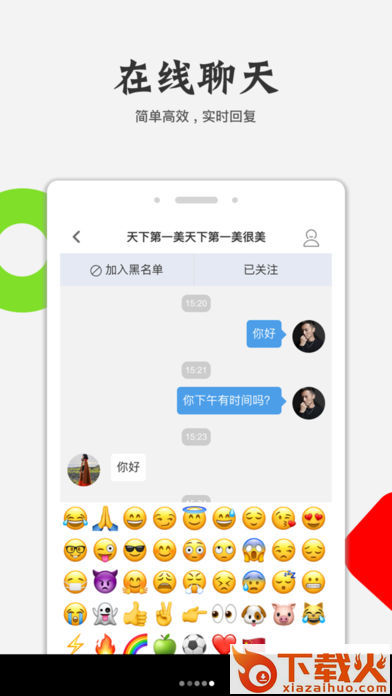 相约遵义截图2