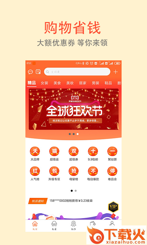 桃派笔记截图1