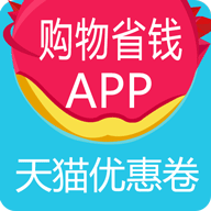 淘优惠券联盟APP下载-淘优惠券联盟v2.1.2 安卓版
