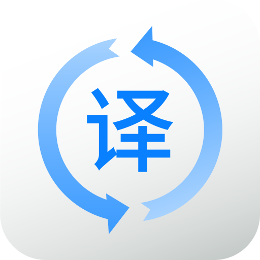 英语拍照翻译软件下载-英语拍照翻译appv1.0.1 安卓版