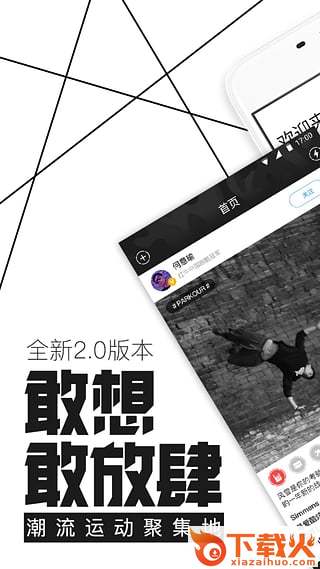 秒嗨安卓版APP下载截图1