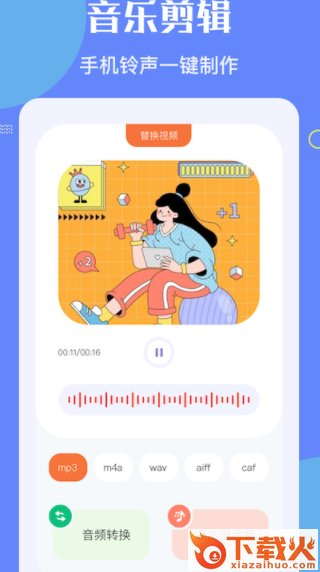 洛雪音乐编辑app截图3