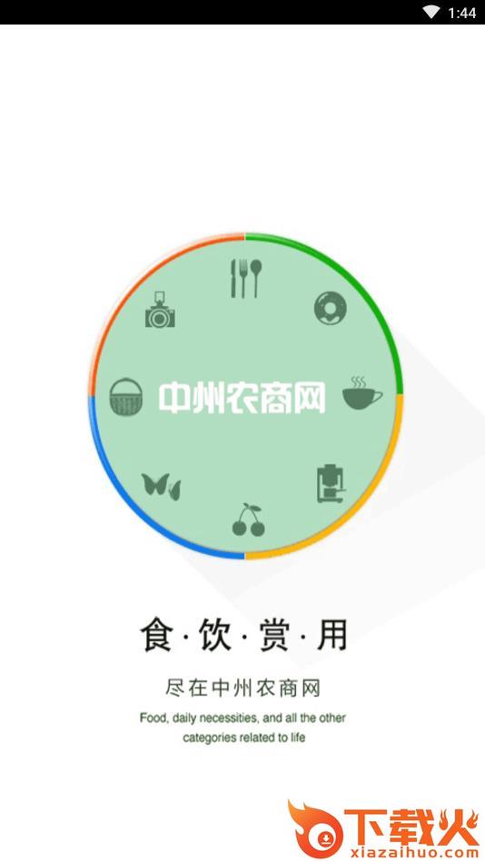 中州农商网截图1