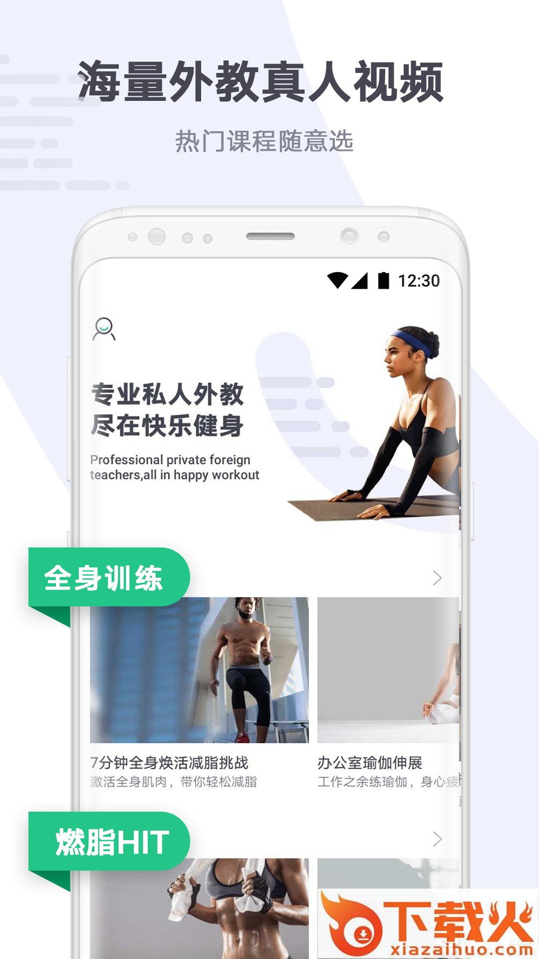 快乐健身截图1