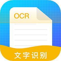 文字识别助理下载安卓版-文字识别助理appv2.0.7 最新版