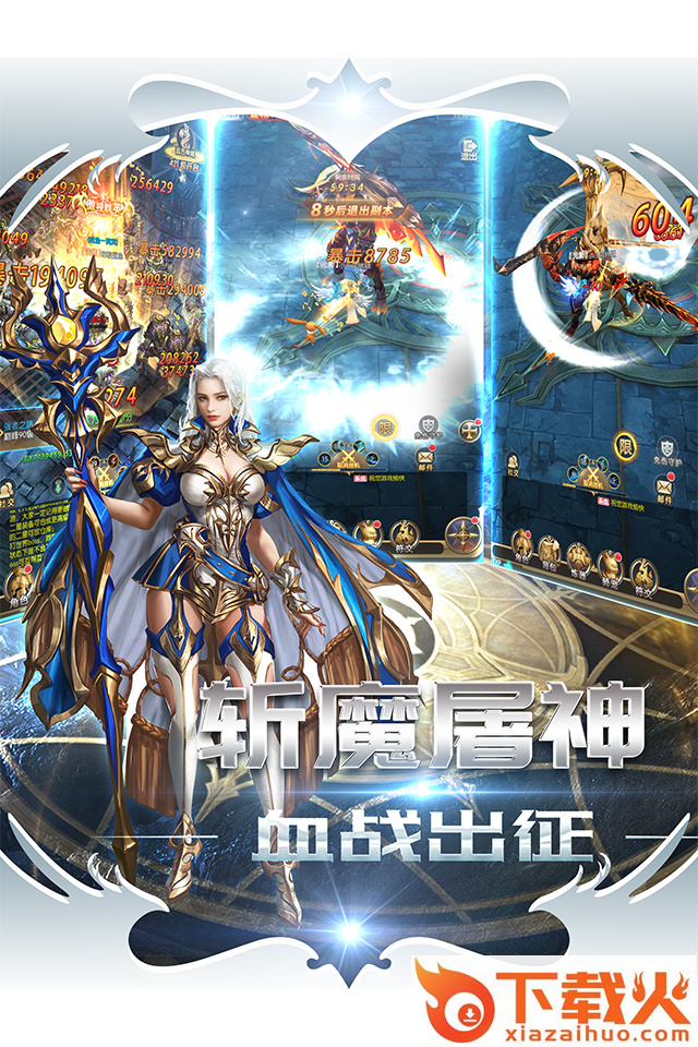 荣耀与毁灭清风版截图2