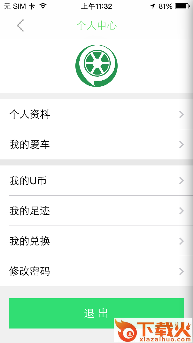 停车通app截图2