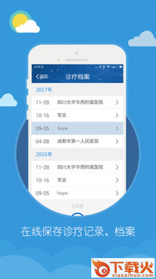 吉康心电app截图1