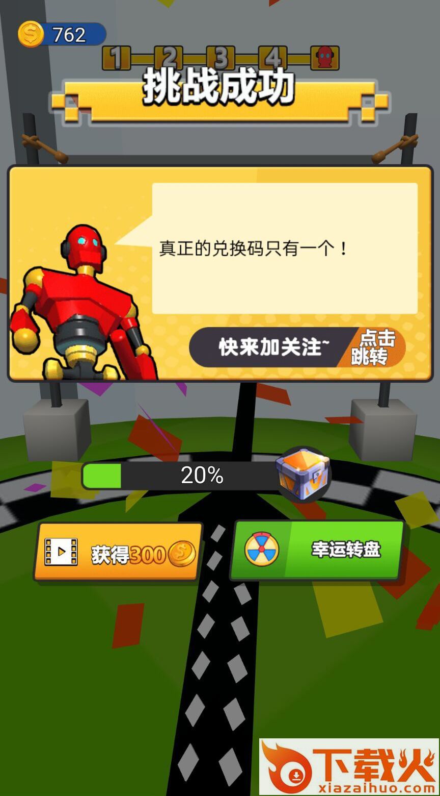 击倒一切最新版本 v1.0 安卓版截图1