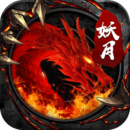 妖月大陆手游 v1.0.5 安卓版 妖月大陆手游 v1.0.5 安卓版