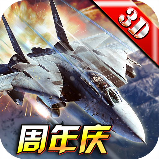 战机风暴VIP内购版-战机风暴免费版v2.1.7 无限钻石版