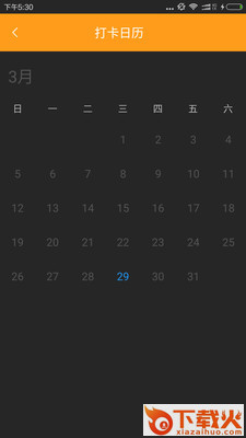 拓天健身房截图2