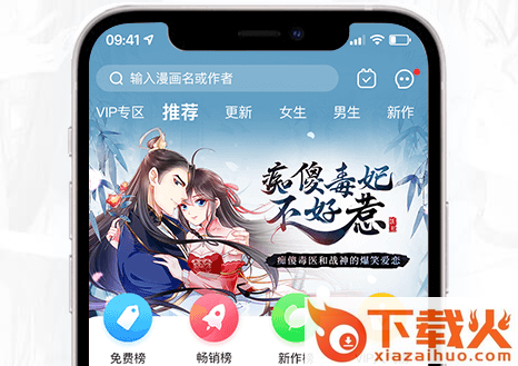 奇热漫画截图3