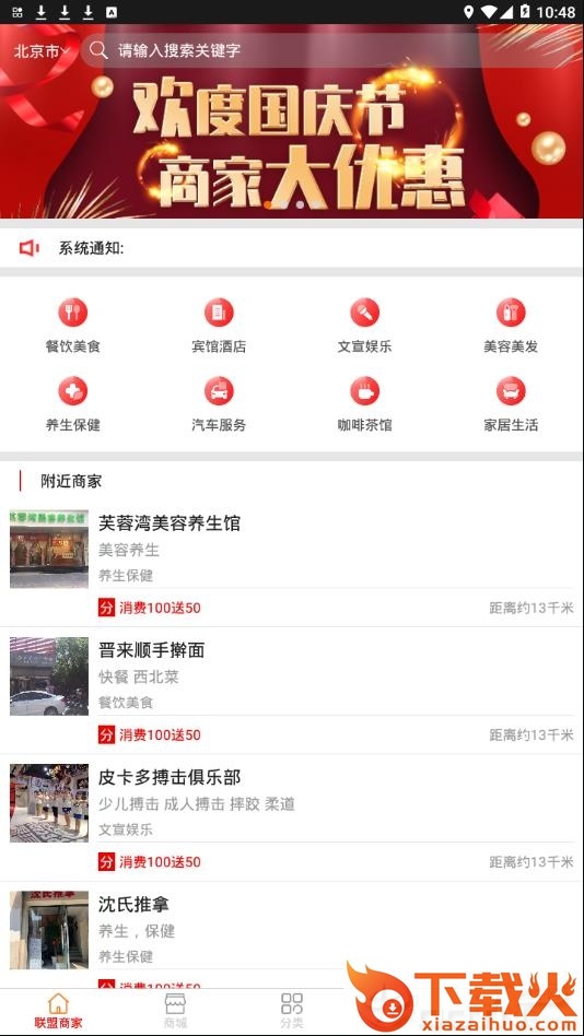 动动省app截图1