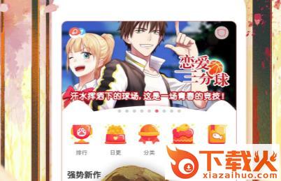 漫画书截图3