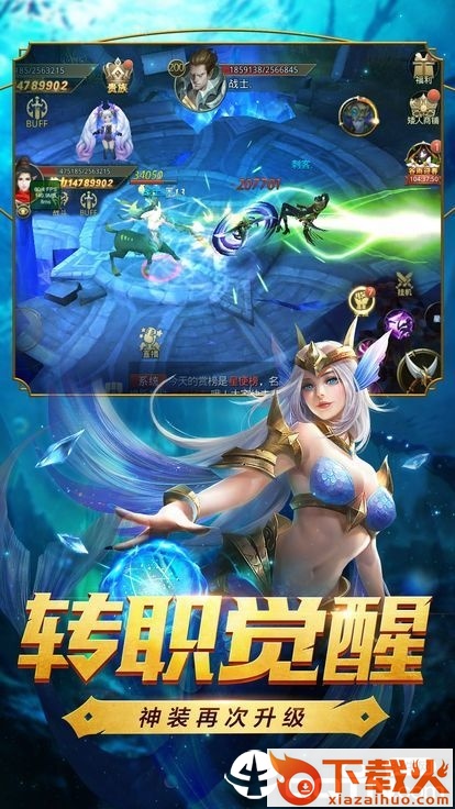 神契之约手游截图2