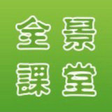 全景学习云平台下载-全景学习云平台v1.0.2 安卓版