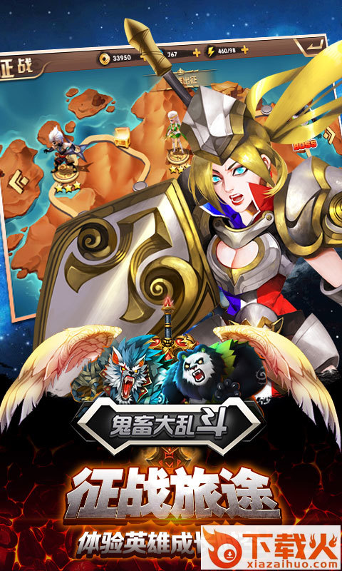 鬼畜大乱斗 v2.8 安卓版截图1