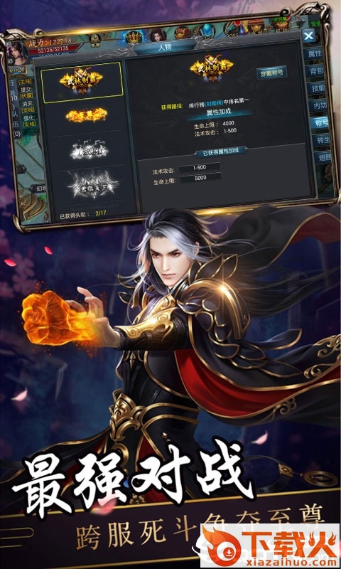 热血神兵截图1