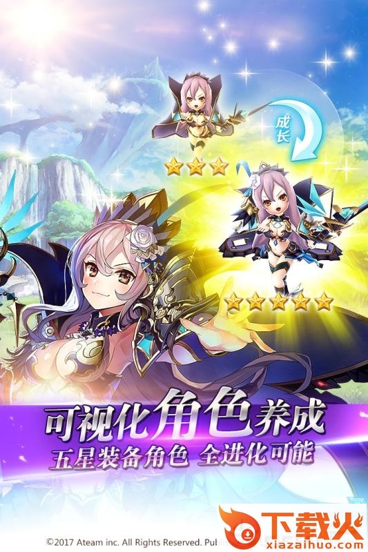 神域召唤手游截图1