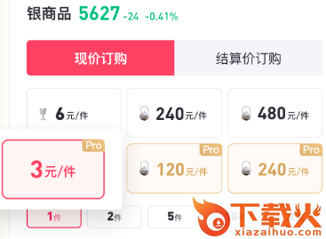 椰海订购APP截图3