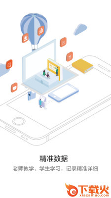正保远见学院截图1