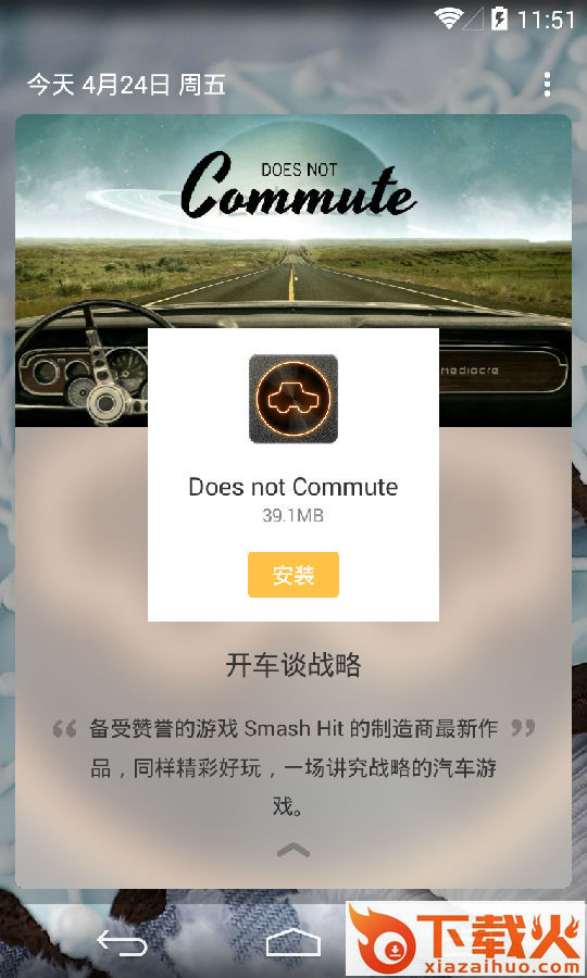豌豆荚・游戏日报截图1