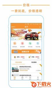 西安袋鼠学车截图1