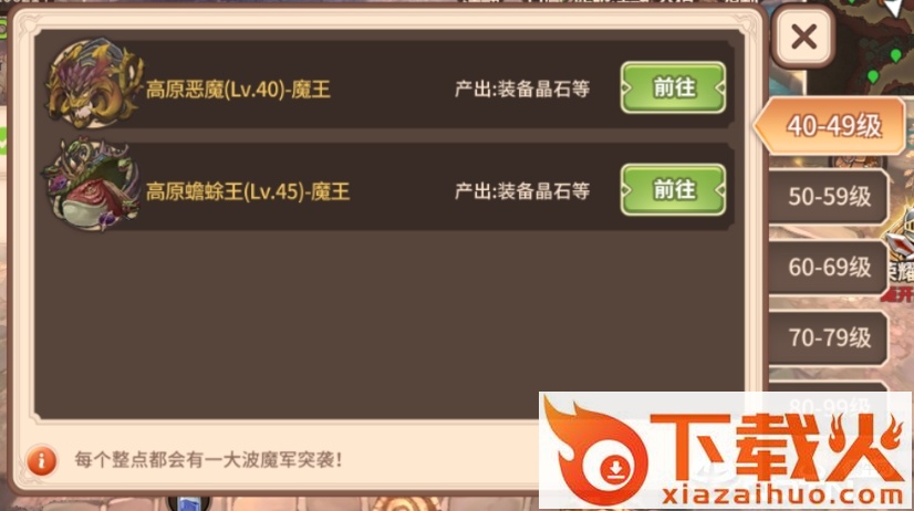 冒险门物语截图3