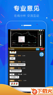 前子期货截图2