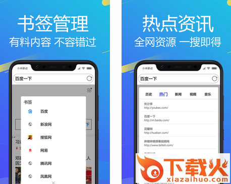 飞速浏览器截图3