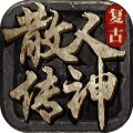 天山传奇 v0.0.1 安卓版