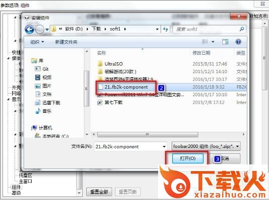 foobar2000 asio 驱动插件 v2.1.2 最新安装版_32/64位 截图2