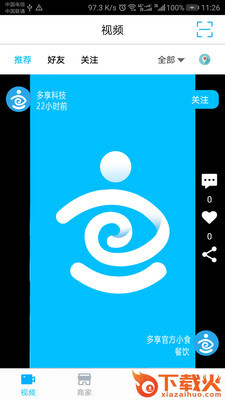 多享拍截图1