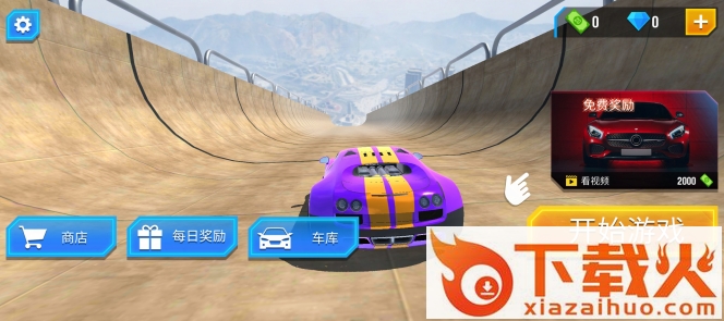 狂野老司机截图2
