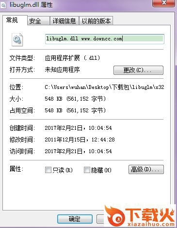 libuglm.dll下载