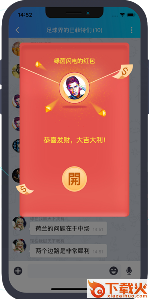 聊球宝LQB截图2