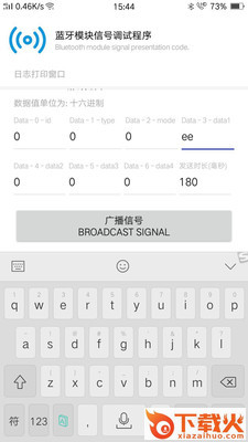 睿芯信号调试(蓝牙模块信号调试程序) v1.2 最新版截图2
